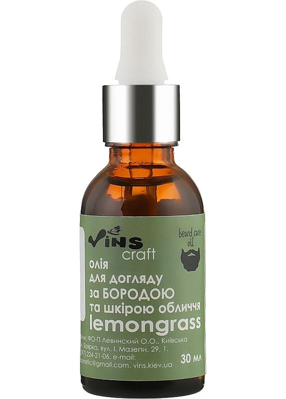 Масло ухода за бородой и кожей лица "Лемонграс" Lemongrass 30ml (2-945956) Vins (369789549)