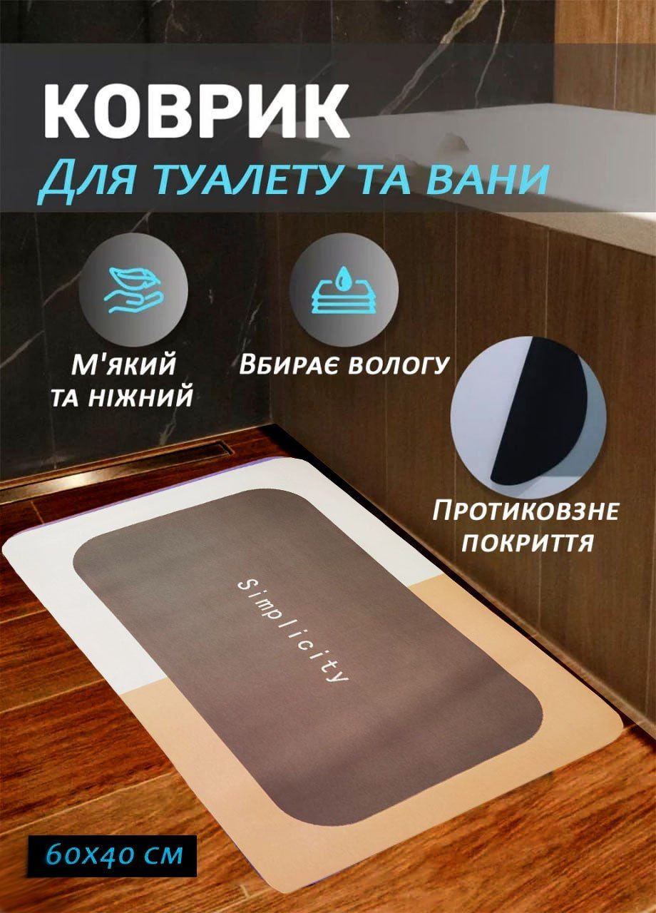 Коврик для ванной комнаты влагопоглощающий с противоскользящим основанием прямоугольный 40х60 см Good Idea (285895937)