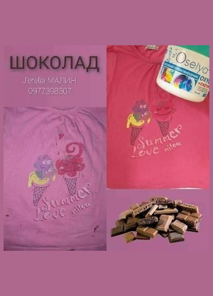 "Плямовивідник для кольорових речей з ензимами "Oxy Power" J'erelia (315818321)