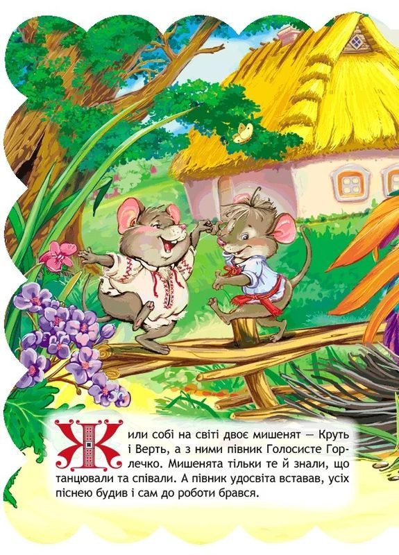 Колосок Видавничий дім "Школа" (370113791)