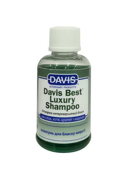 Шампунь для блеска шерсти у собак и котов, концентрат Best Luxury Shampoo (2100053065013) Davis (279568589)