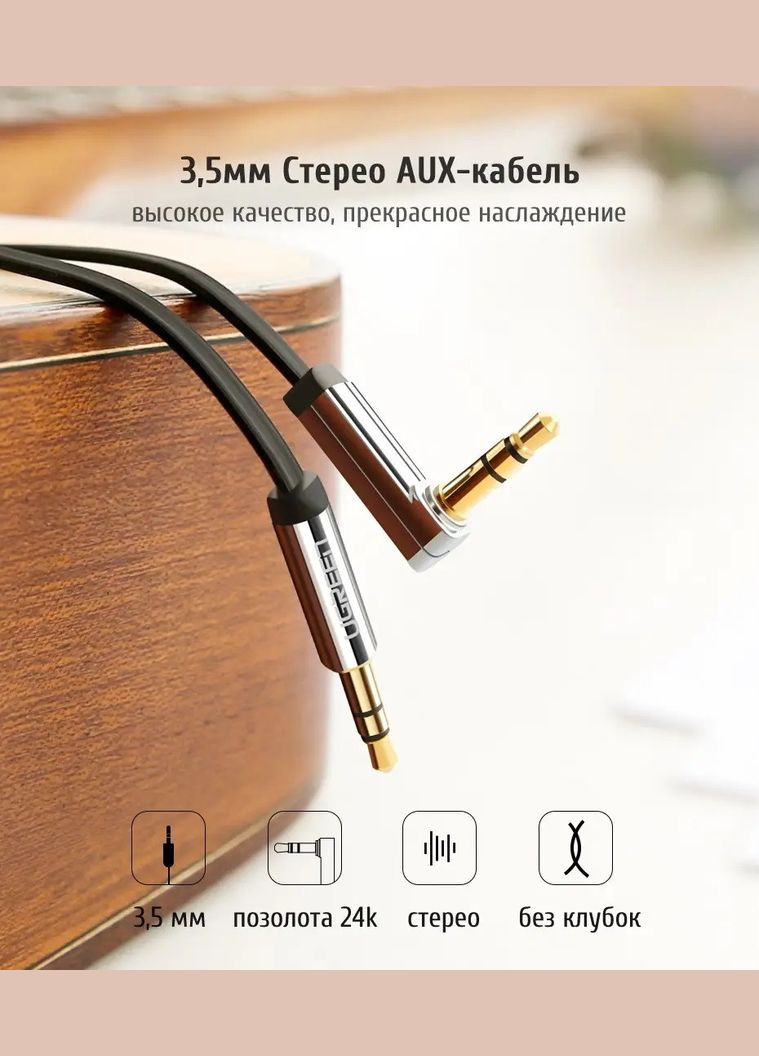 Плоский AUX аудио кабель AV119, 3.5 mm AUX 2M Black (10599) Ugreen (300523765)