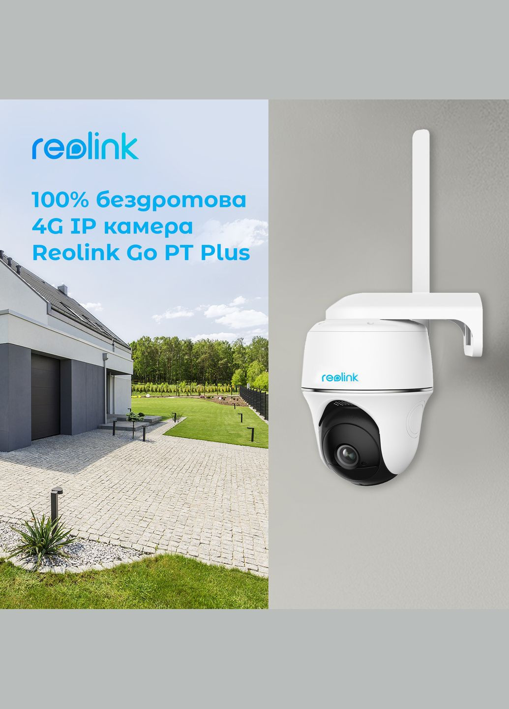 IP камера Go PT Plus без сонячної панелі Reolink (314833289)