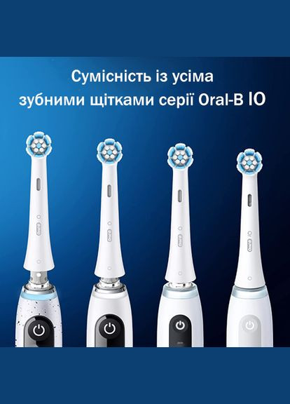 Насадки електричної зубної щітки iO Gentle Care White 4 шт. змінна насадка орал биio Бережний догляд Oral-B (304771333)