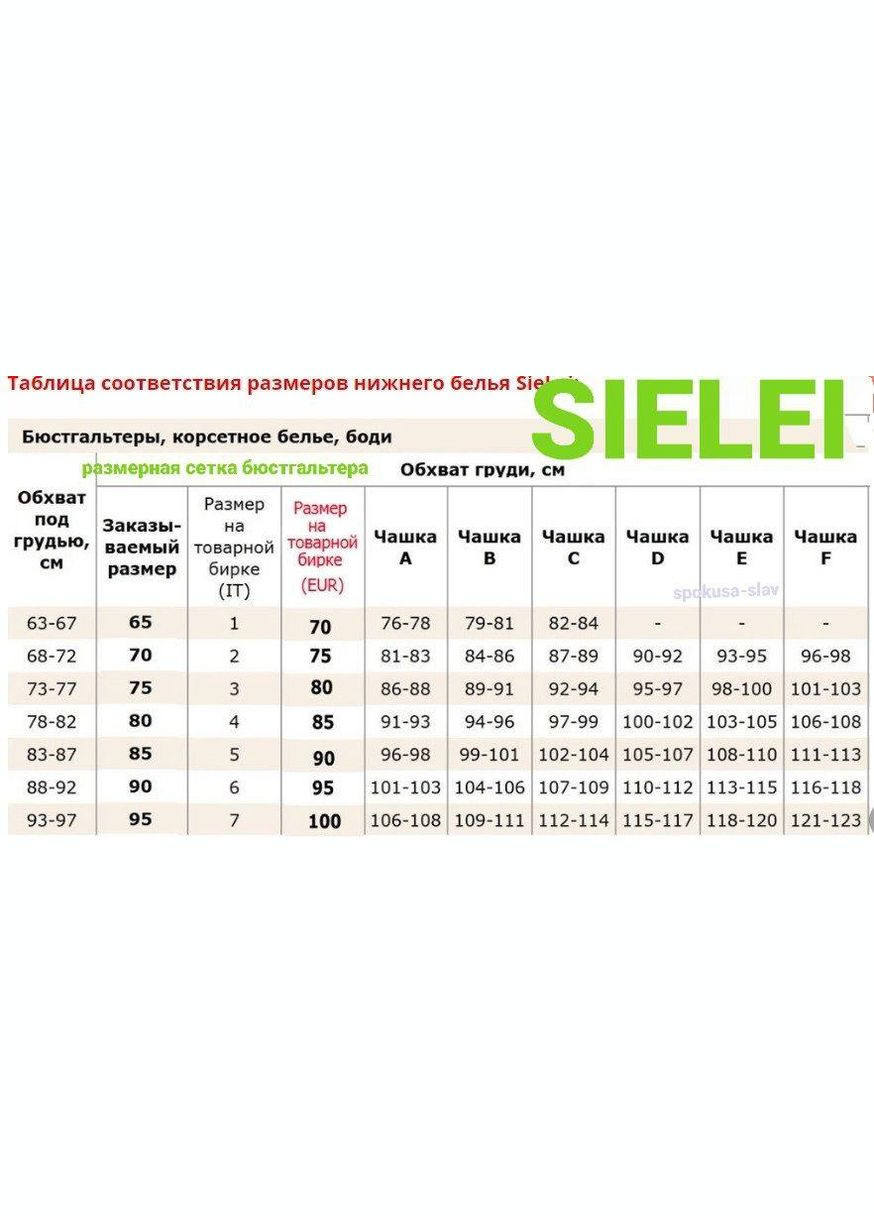 Білий бюстгальтер білий гладенький пуш-ап гель 70с 1684 сіелей SieLei поліамід