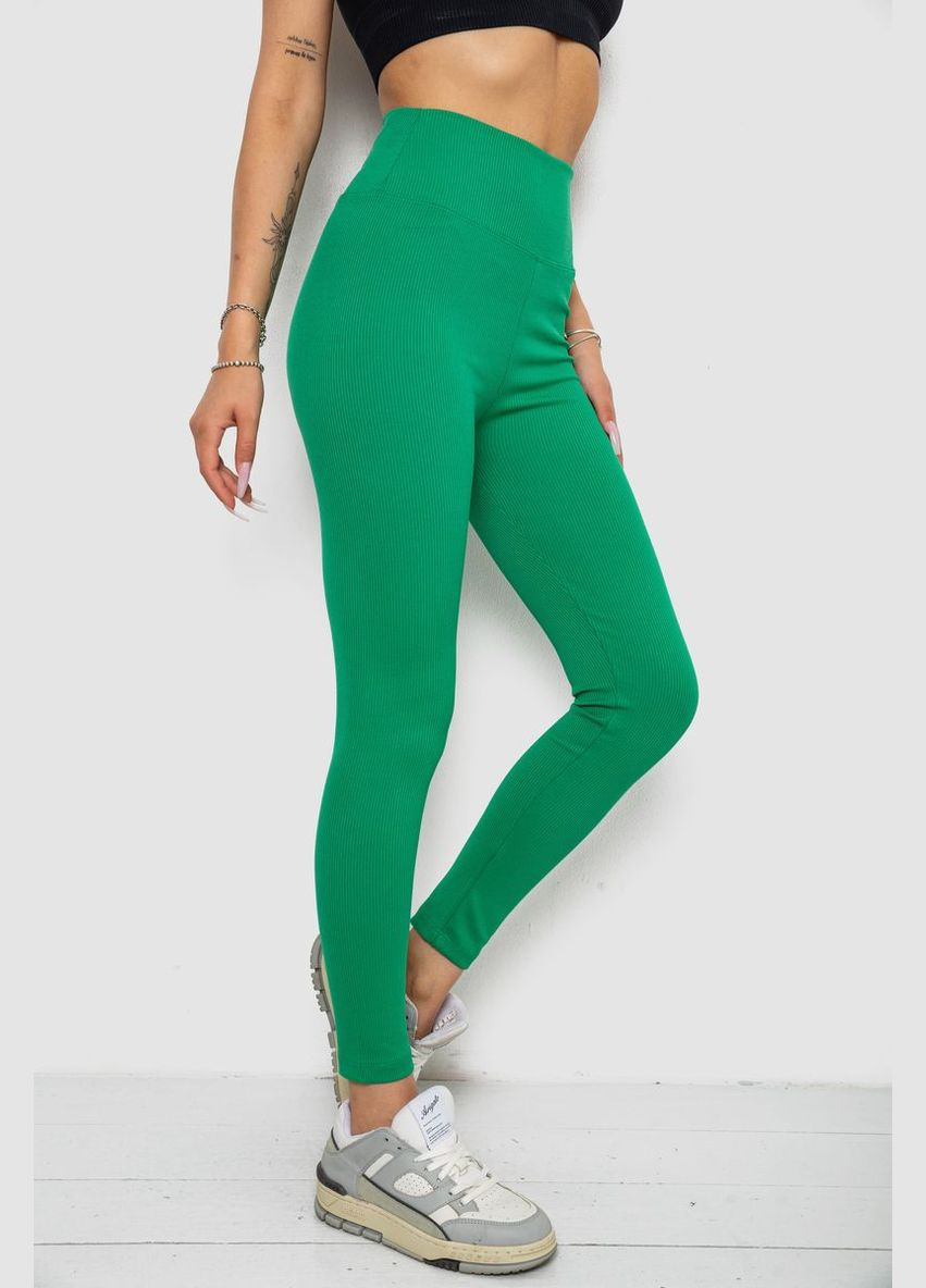 Лосины однотонные в рубчике, 238R606 Ager (365074973)