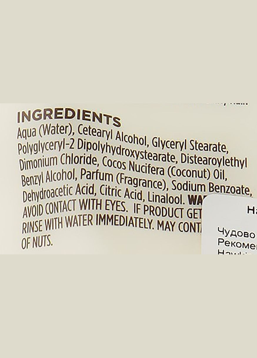 Восстановительный кондиционер (рефил) Nourishing Conditioner EcoRefillable 300ml (1008176-61528) Hawkins & Brimble (368667320)