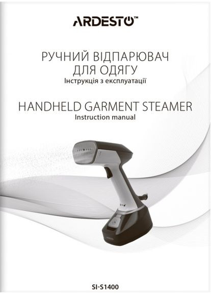 Отпариватель SI-S1400 Ardesto (370605335)