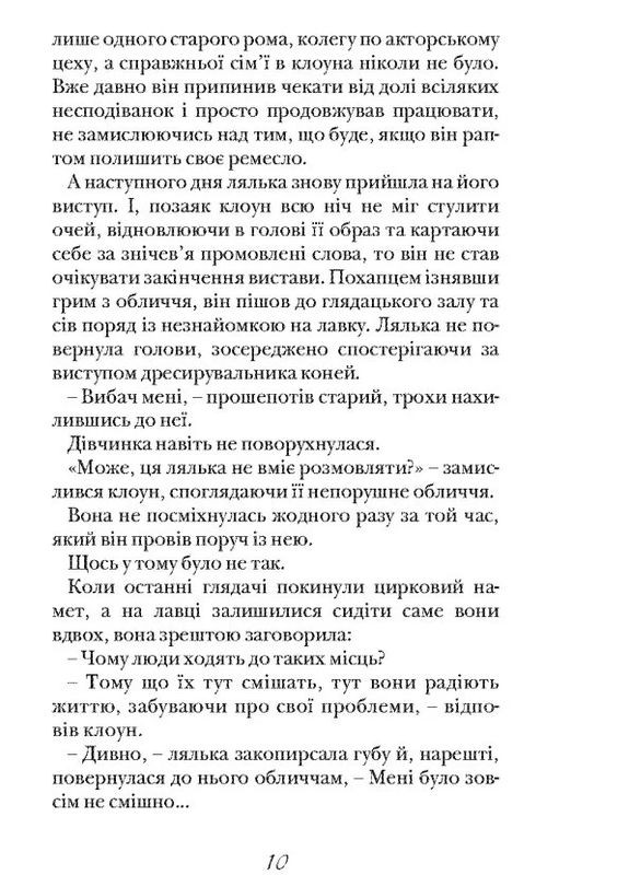 Путь к Родоземью Видавництво Білка (370609758)