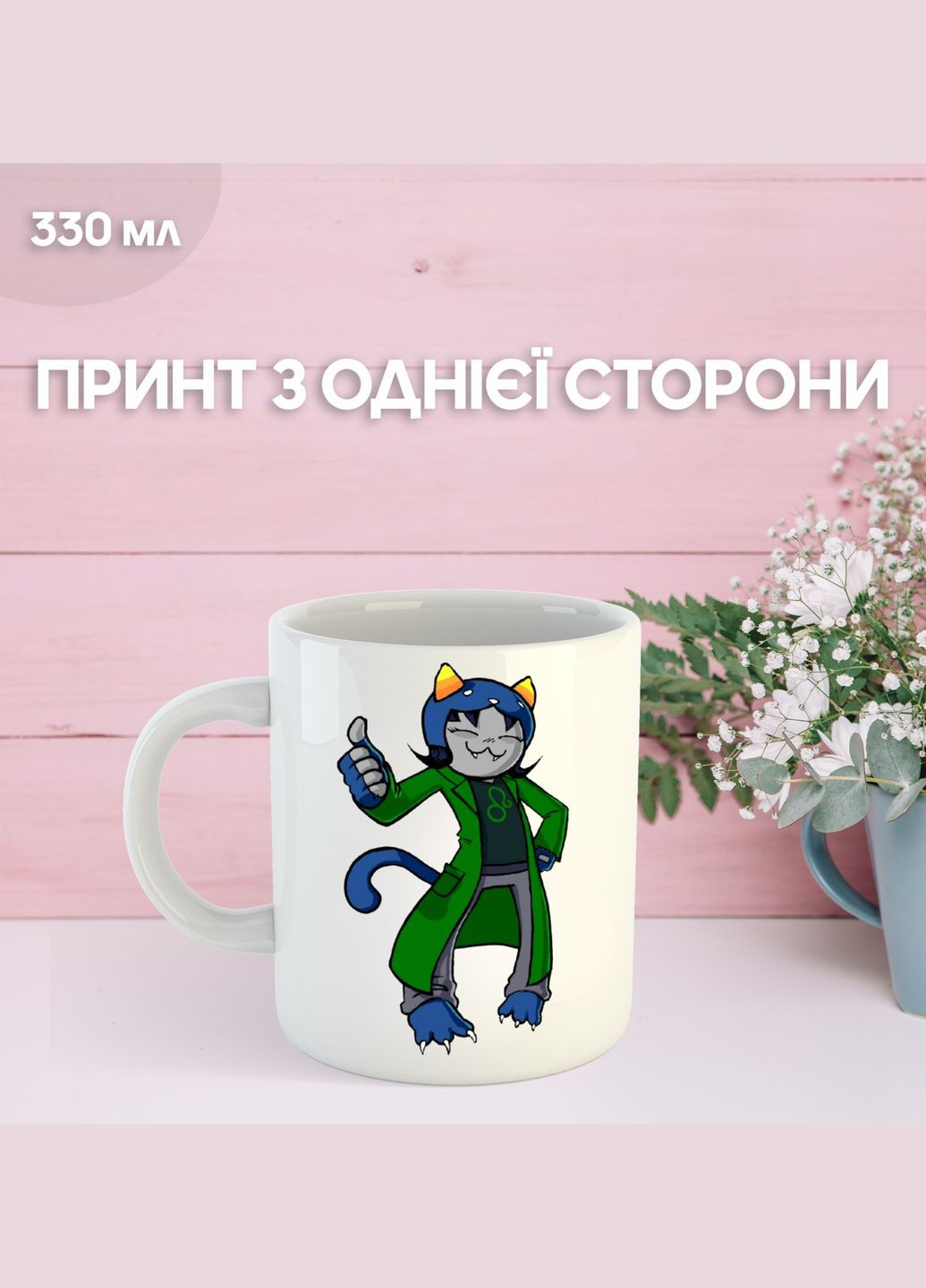 Кружка Застряг удома Гомстак Хоумстак з принтом керамічна чашка Homestuck 330 мл Shantou (329190012)