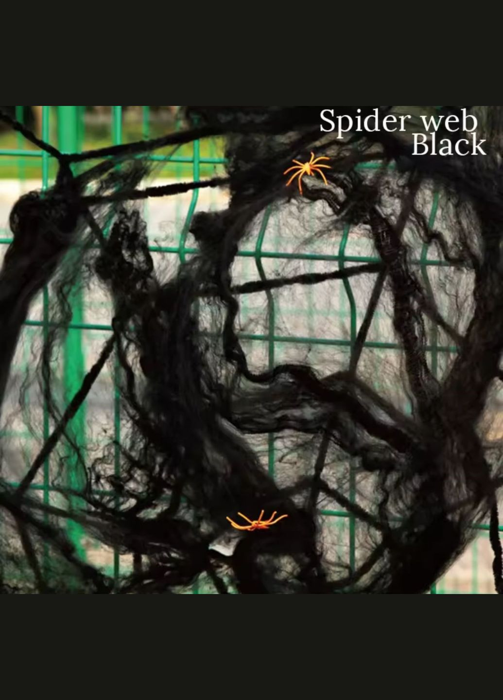 Декоративная черная паутина с паучками на Хэллоуин. No Brand (340916706)