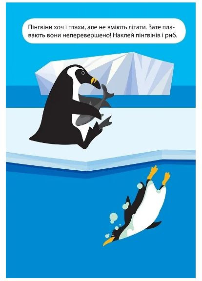 Мої улюблені наліпки. Кваплива гусінь Торсінг (370055146)