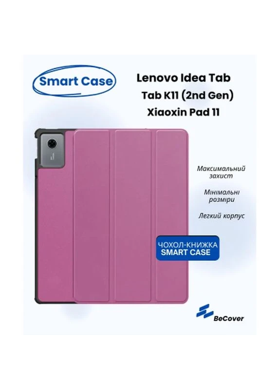 Чехол для планшета Smart Case Lenovo Idea Tab/K11 (2nd Gen) TB336/Xiaoxin Pad (2025) 11" Purple (714098) BeCover (399134689)