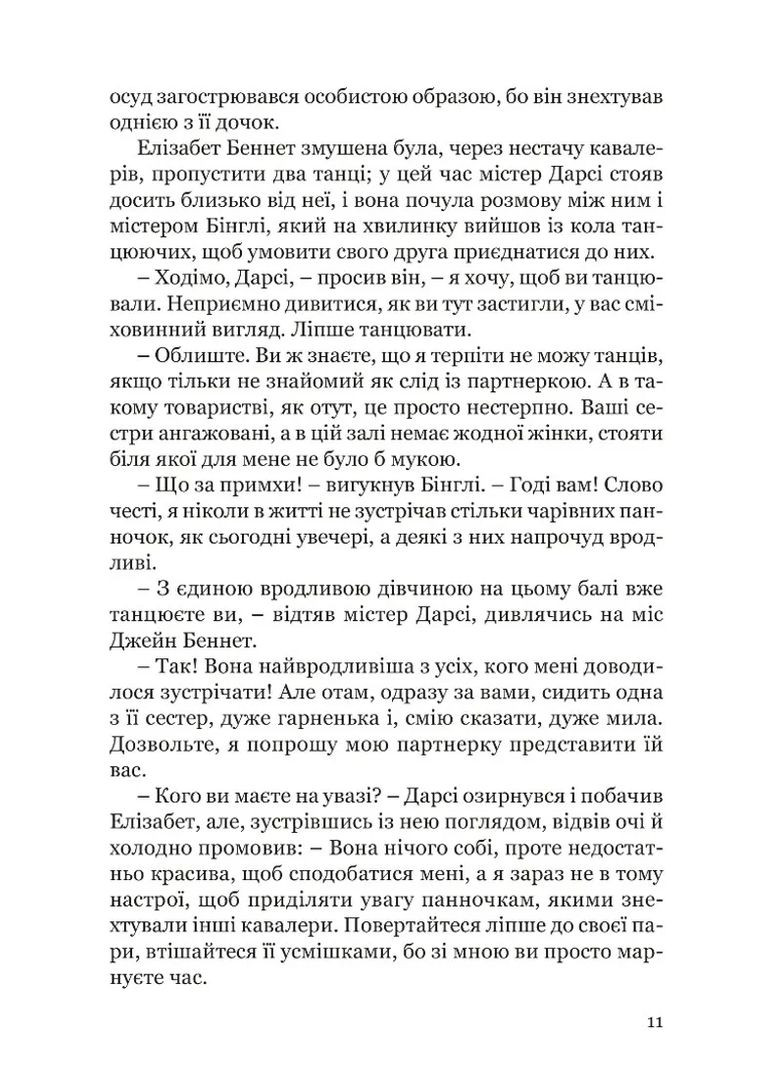Гідність і гонор Видавництво "Апріорі" (370151047)