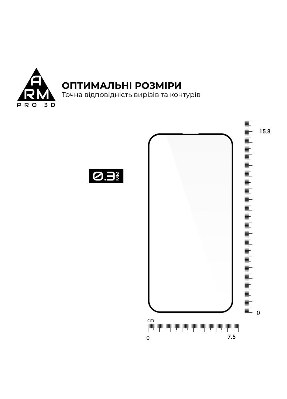 Защитное стекло Pro 3D для iPhone 15 Plus Black (ARM68218) ArmorStandart (327884112)