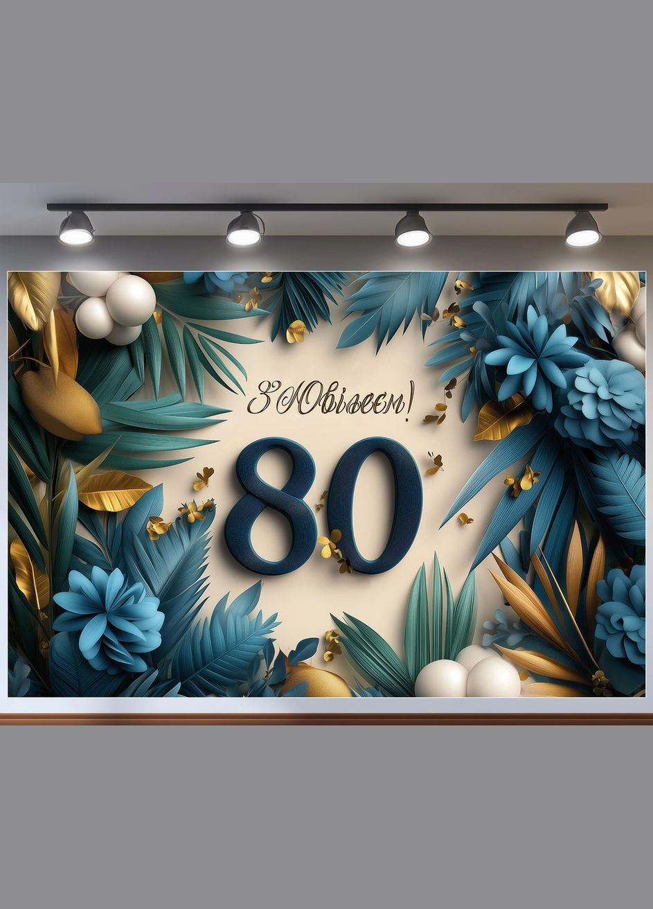 Банер для фотозони "З Днем народження" | 2.4×1.6 м | Святковий фон №42539 Vinylpex (360981561)