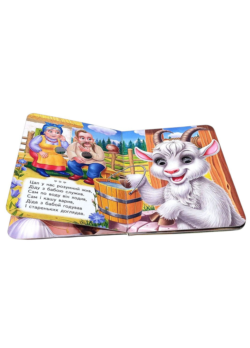 Книга с глазками Потешки - Детская картонная книга со стишками для малышей (9786178405748) Пегас (327879036)