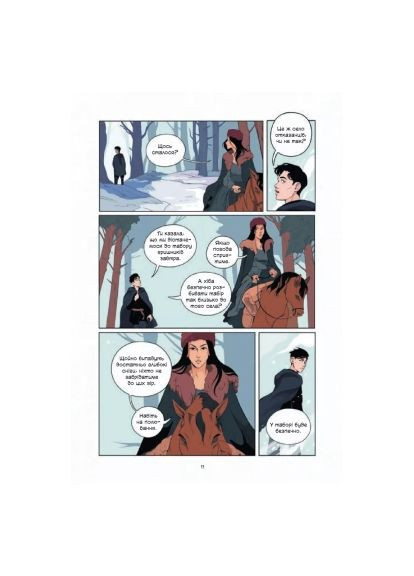 Комікс (9786171706149) Vivat Демон у лісі (Гриша #0) - Лі Бардуґо (366482000)