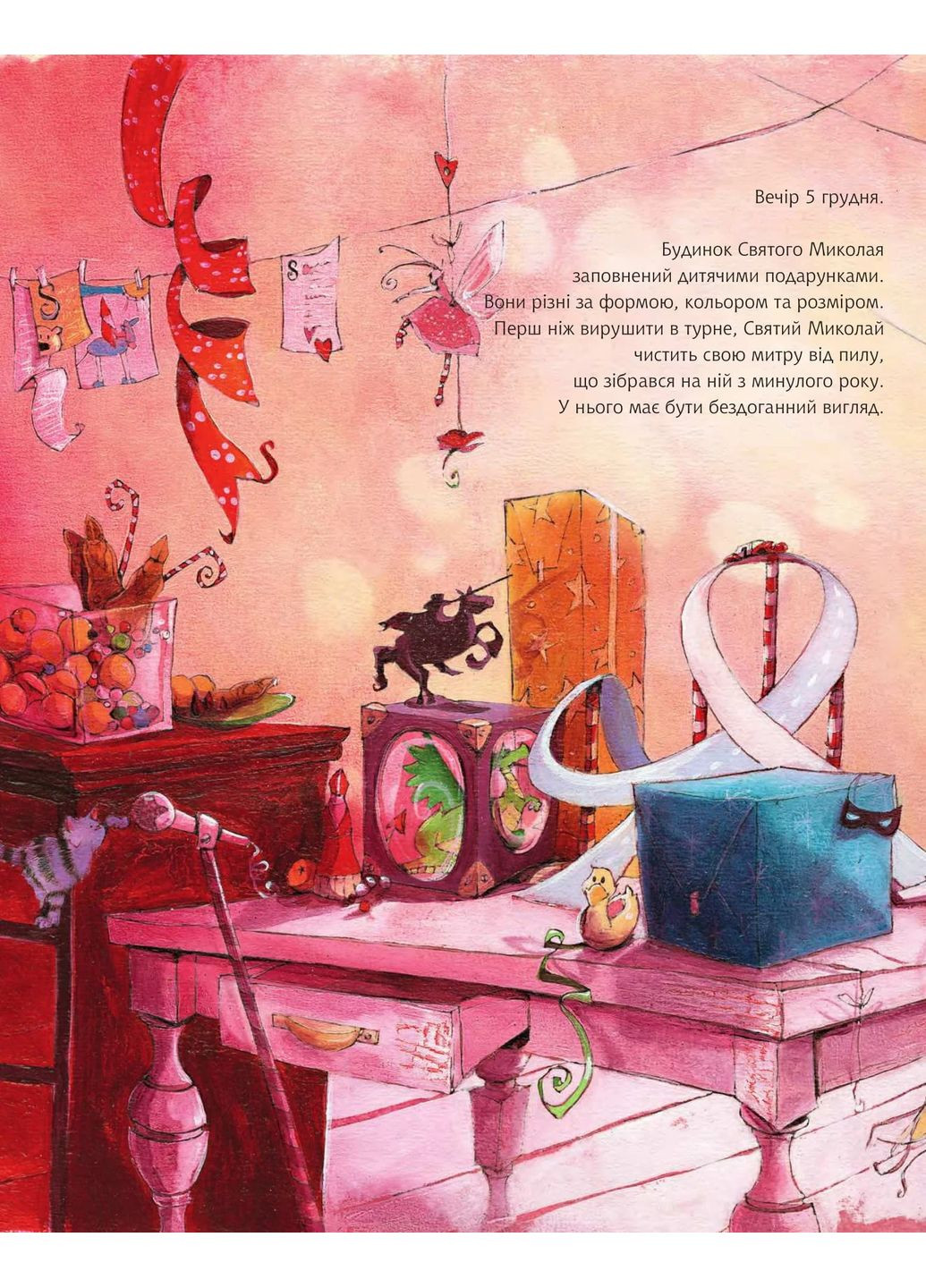 Подарунок для віслюка Навчальна книга - Богдан (370106886)