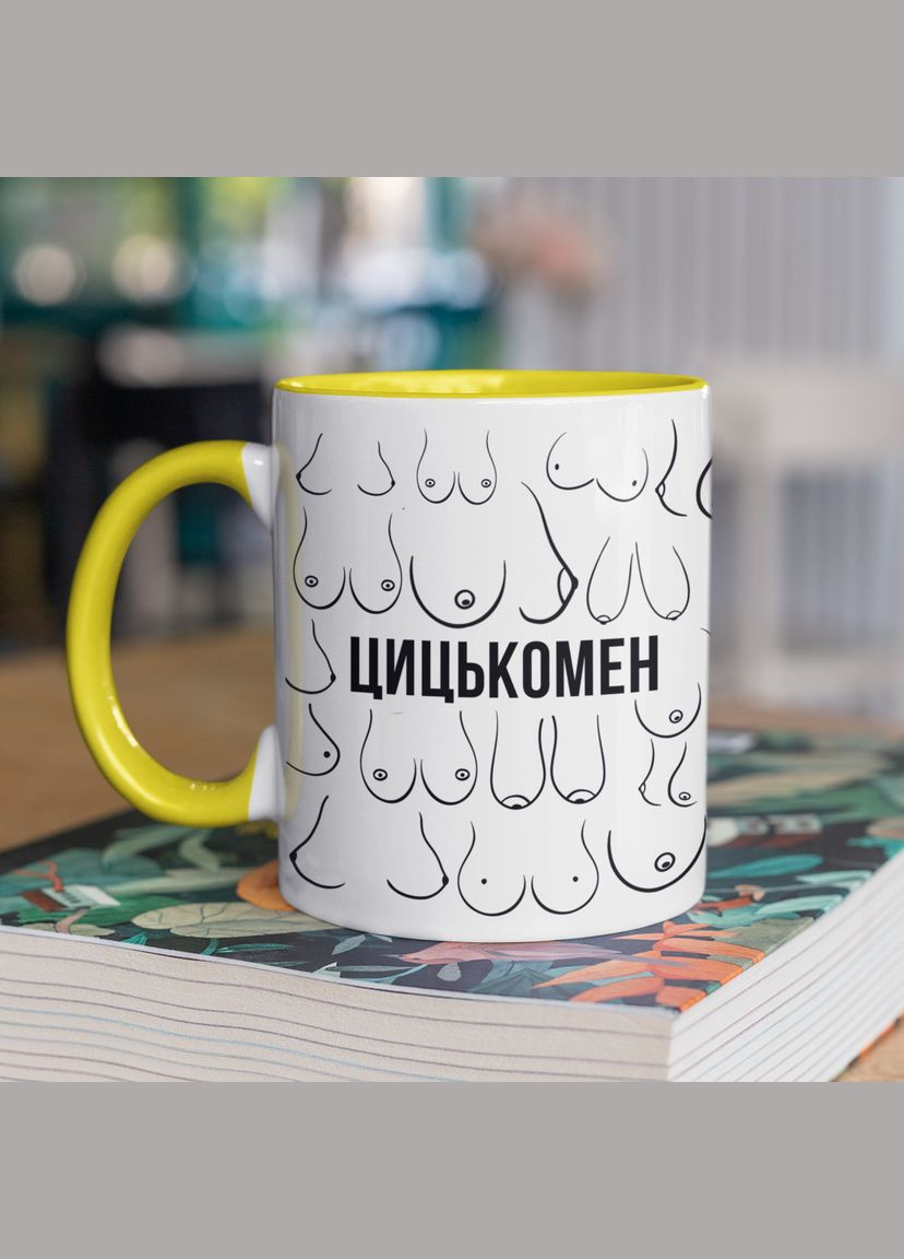 Чашка керамічна з принтом "Цицькомен" 330 мл, біла з жовтою ручкою No Brand (324263516)