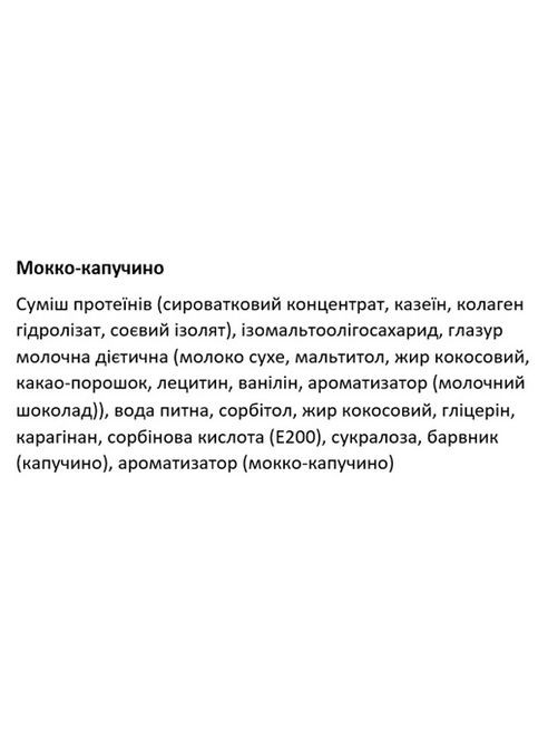 Zero One 25 х 50 g Mocha Cappuccino Sporter (299638694)