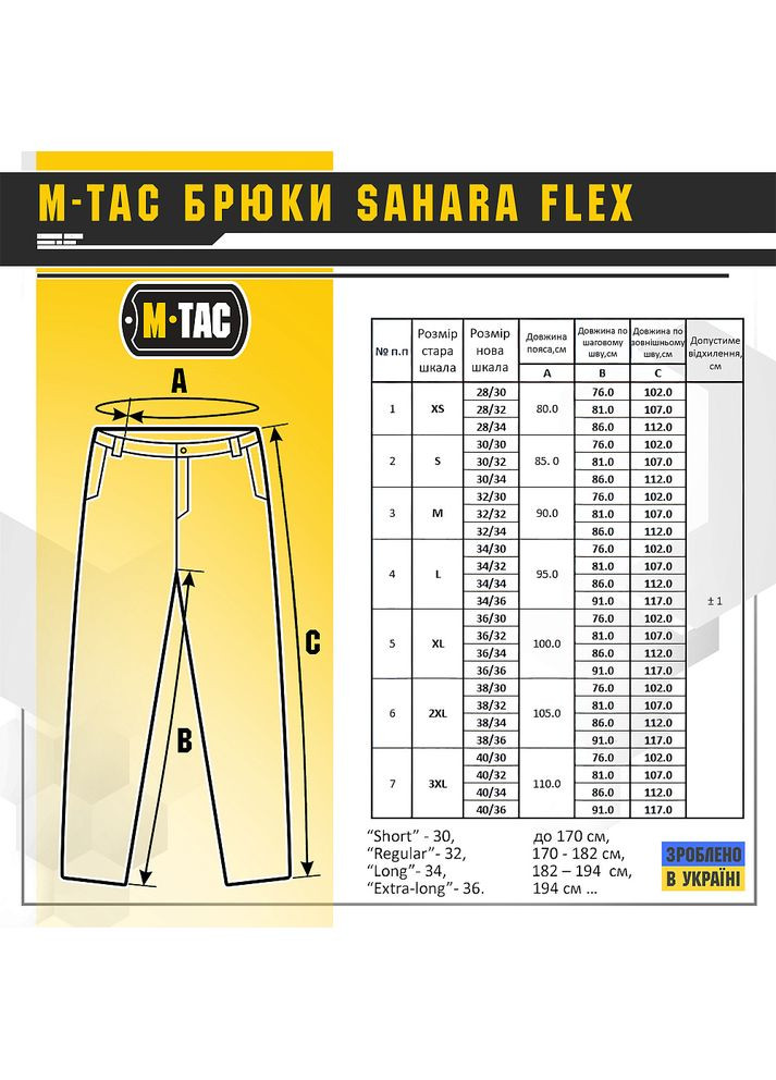 Брюки Sahara Flex Light Black M-TAC (315146868)