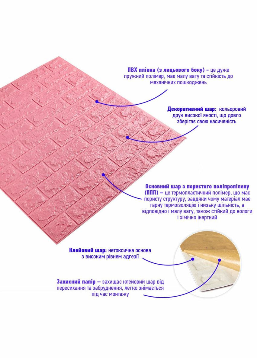 3D панель самоклеюча 700х770х7мм цегла (004-7) SW-00000057 Sticker Wall (329897087)