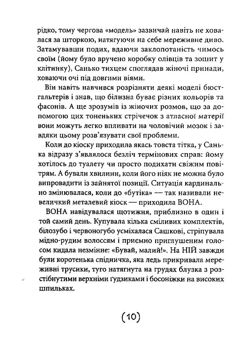 Незрозумілі Видавництво "Академія" (370613974)