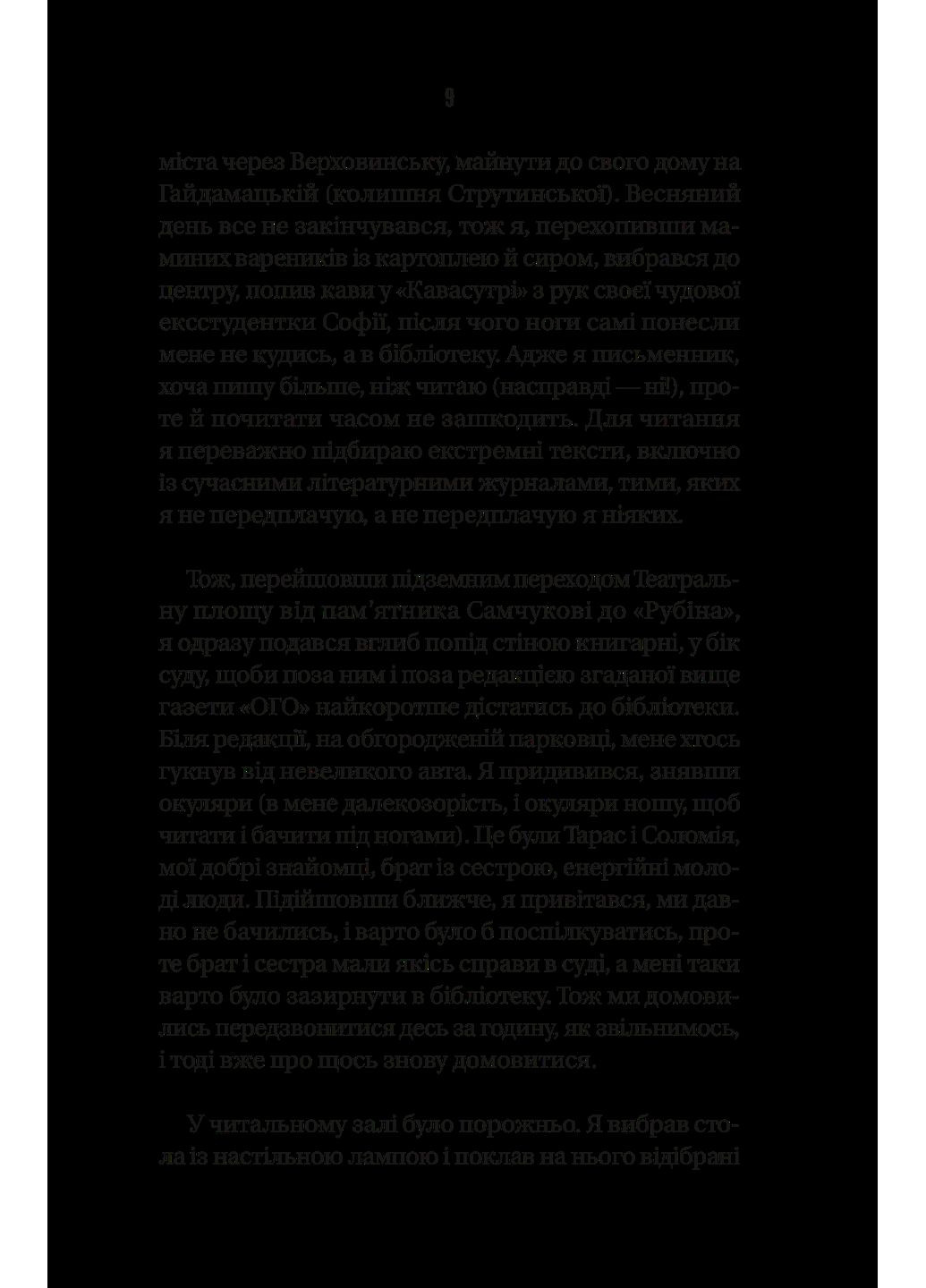 Измарагд княгини Несвицкой Vivat (370069177)