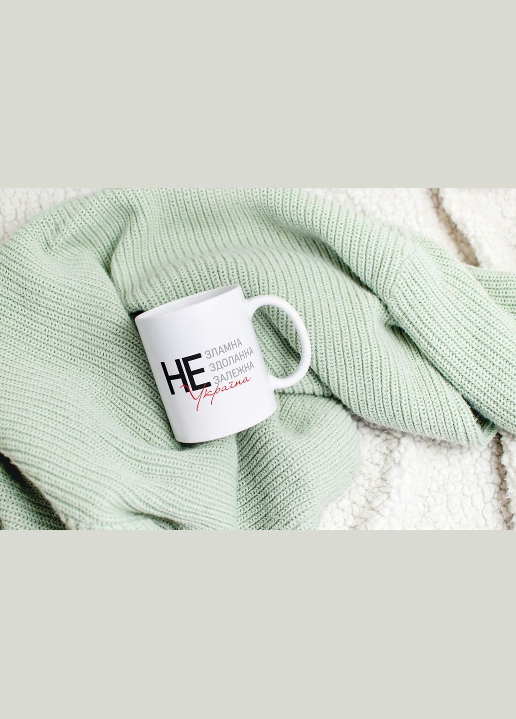 Кружка с патриотическим принтом "Не переломная Украина" 330 мл Белая No Brand (324263473)