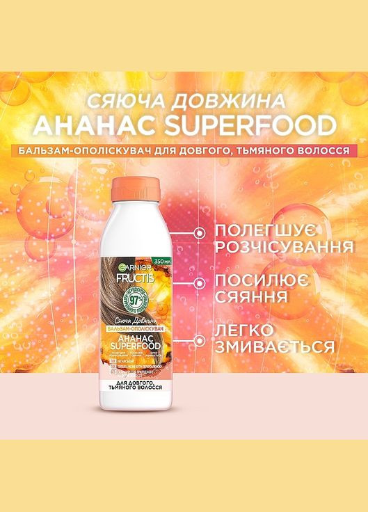 Бальзам-ополаскиватель "Ананас".для длинных, тусклых волос Fructis HairFood Pineapple Conditioner 350ml (1222045-188735) Garnier (368657634)