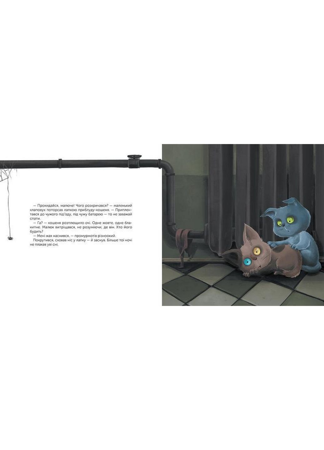 Книга для детей Котохатка Вдовиченко Галина (на украинском языке) Видавництво Старого Лева (322123030)