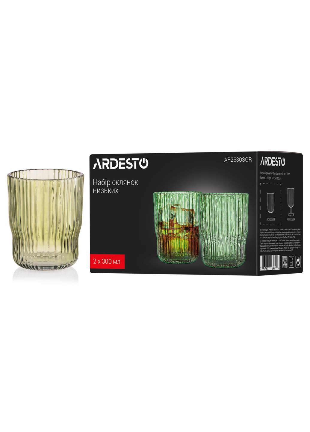 Набір склянок низьких 300 мл 2 шт AR2630SGR Ardesto (306515377)