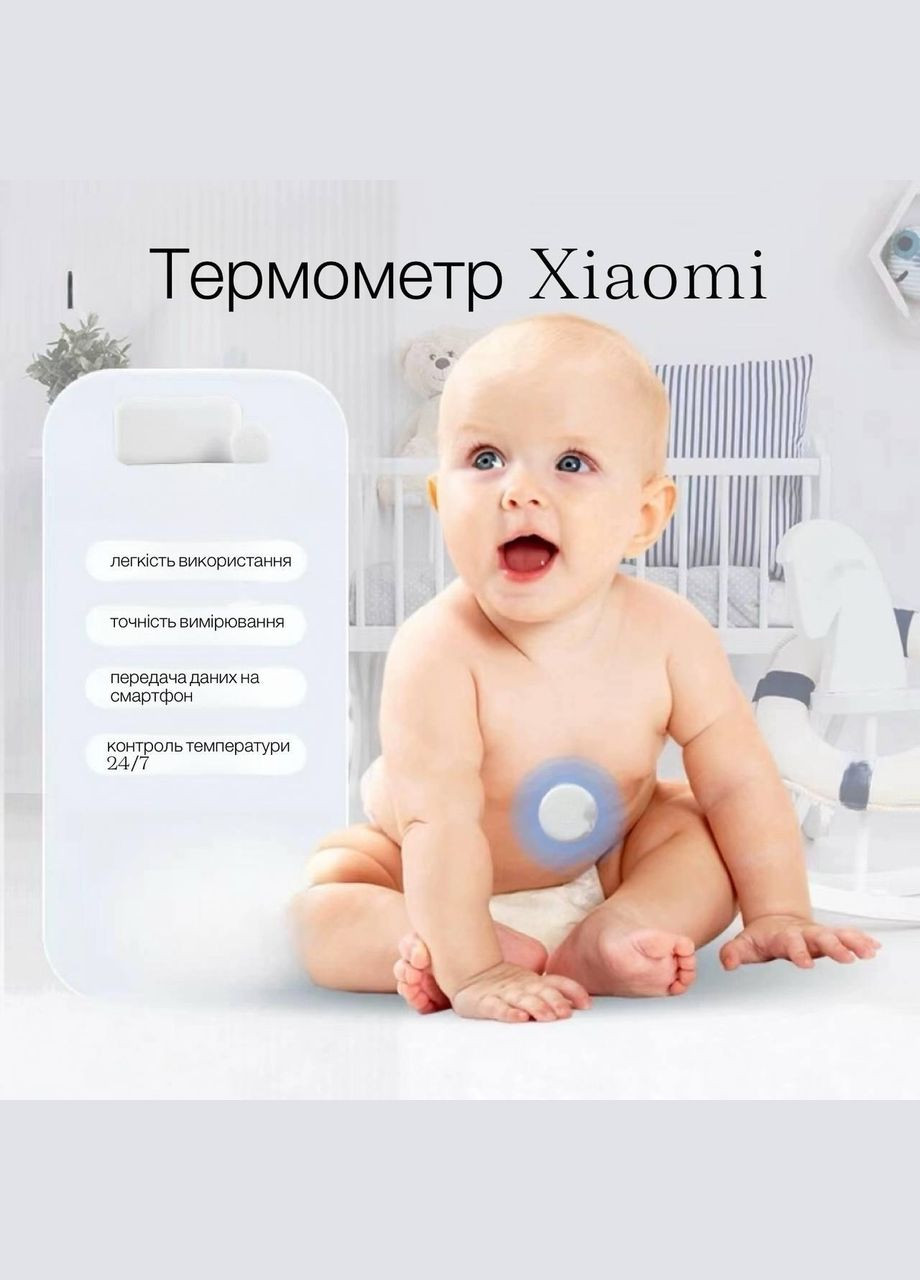 Термометр дитячий Miaomiaoce Smart Thermometer Pro MMC-T201-2, розумний електронний градусник Xiaomi (307158611)