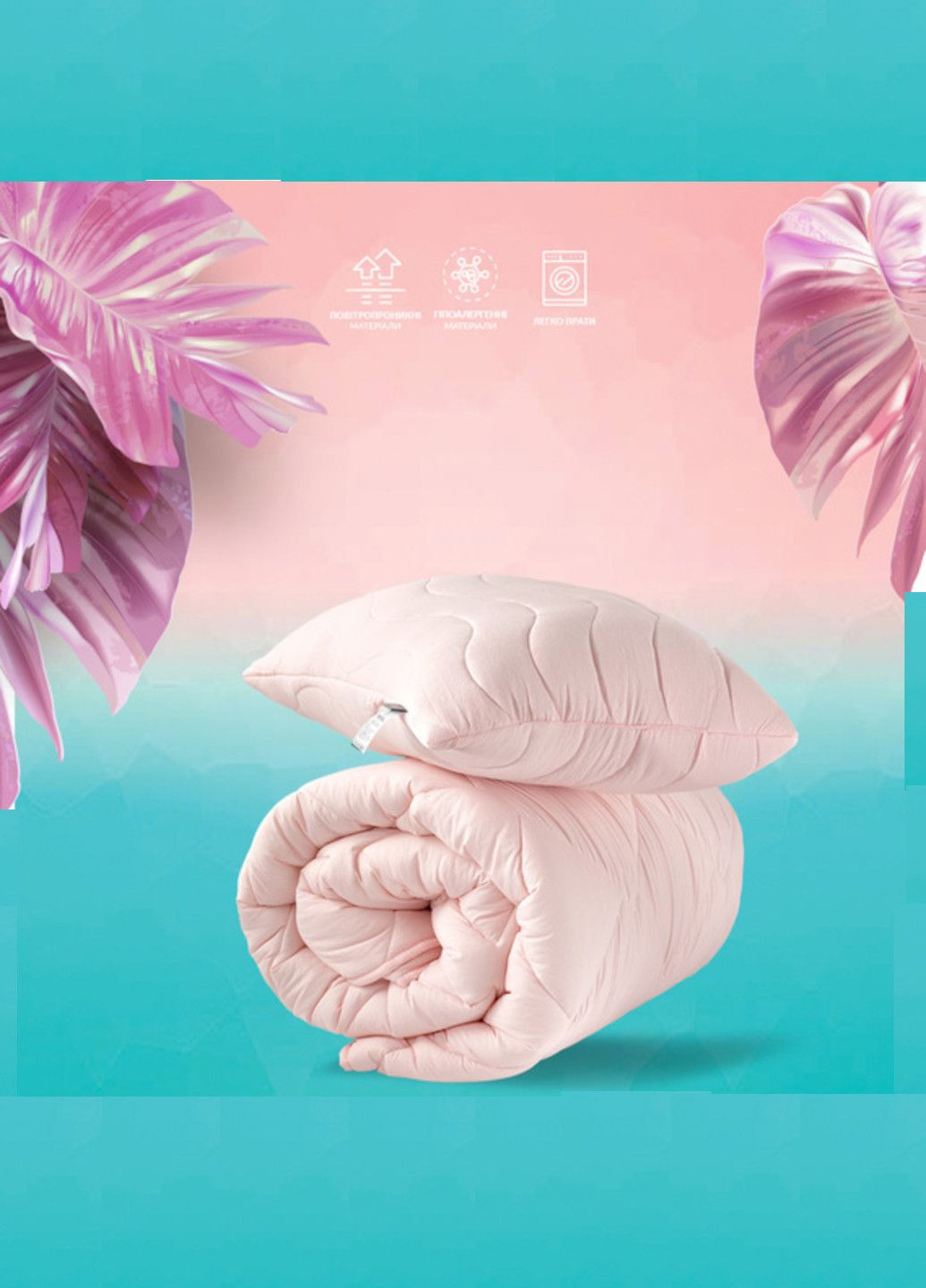 Набір "Tropical" ковдра 140х210 см + подушка 50х70 см IDEIA (332163763)