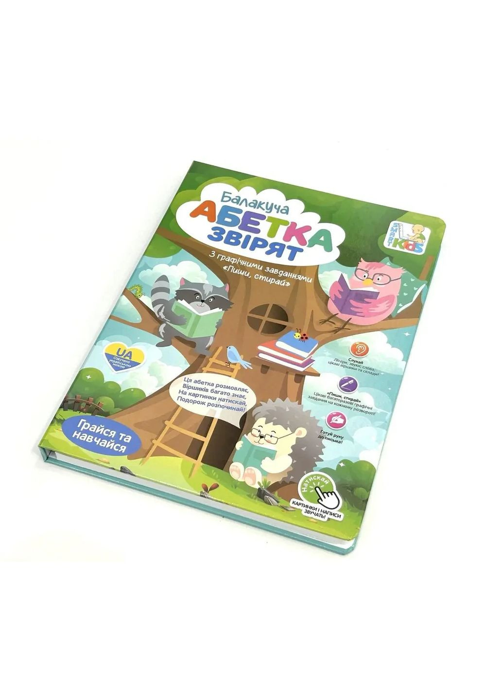 Навчальна електронна книжка SK 0052, інтерактивна книжка Азбука звірята Limo Toy (371646441)