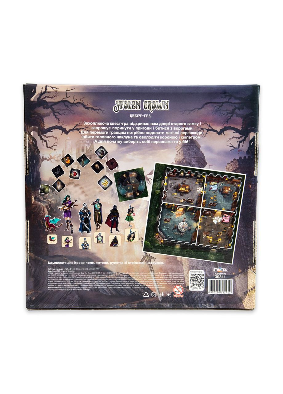 Настольная игра для детей от 8 лет стратегическая Stolen Crown пластиковый квест для компании 3-6 игроков Strateg (362438094)