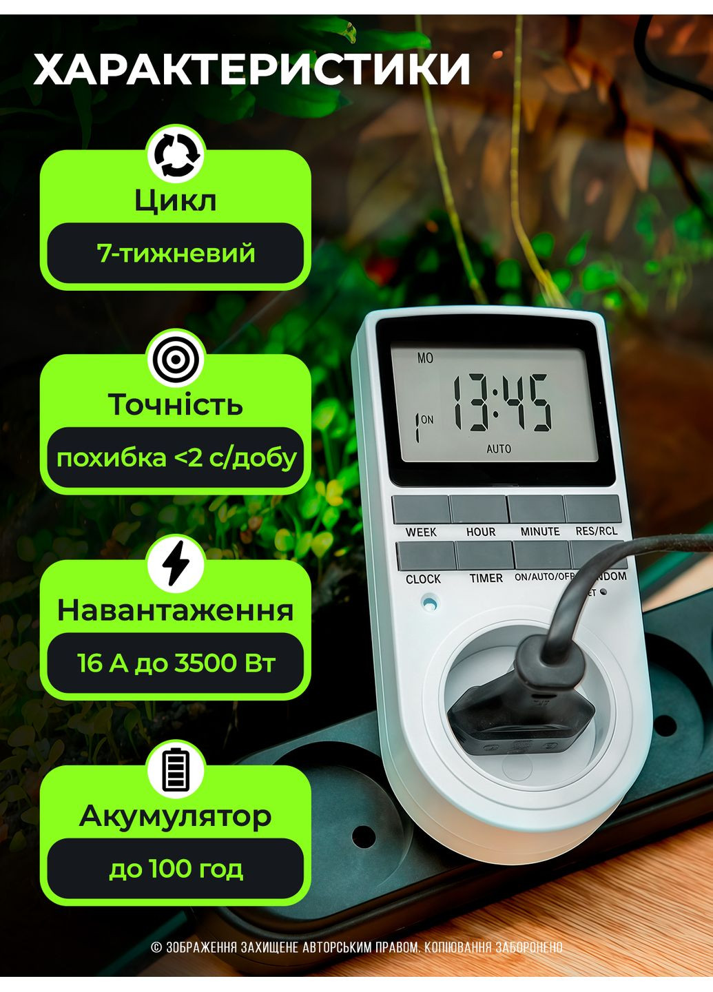 Розетка з таймером розумна програмована електронна тижнева добова для бойлера акваріума фітолампи дачі Біла 73694 OnePro (363236903)