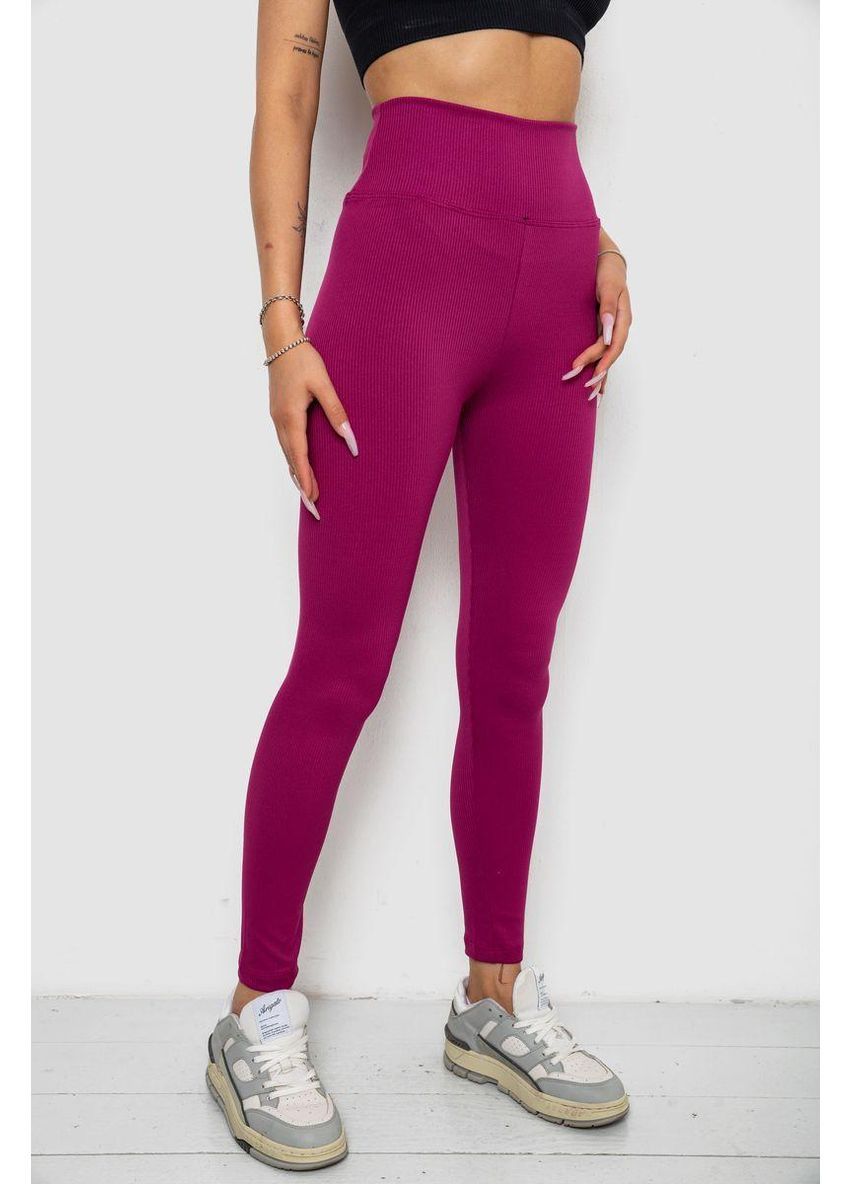 Лосины однотонные в рубчик, цвет фуксия, 238R606 Ager (362910819)