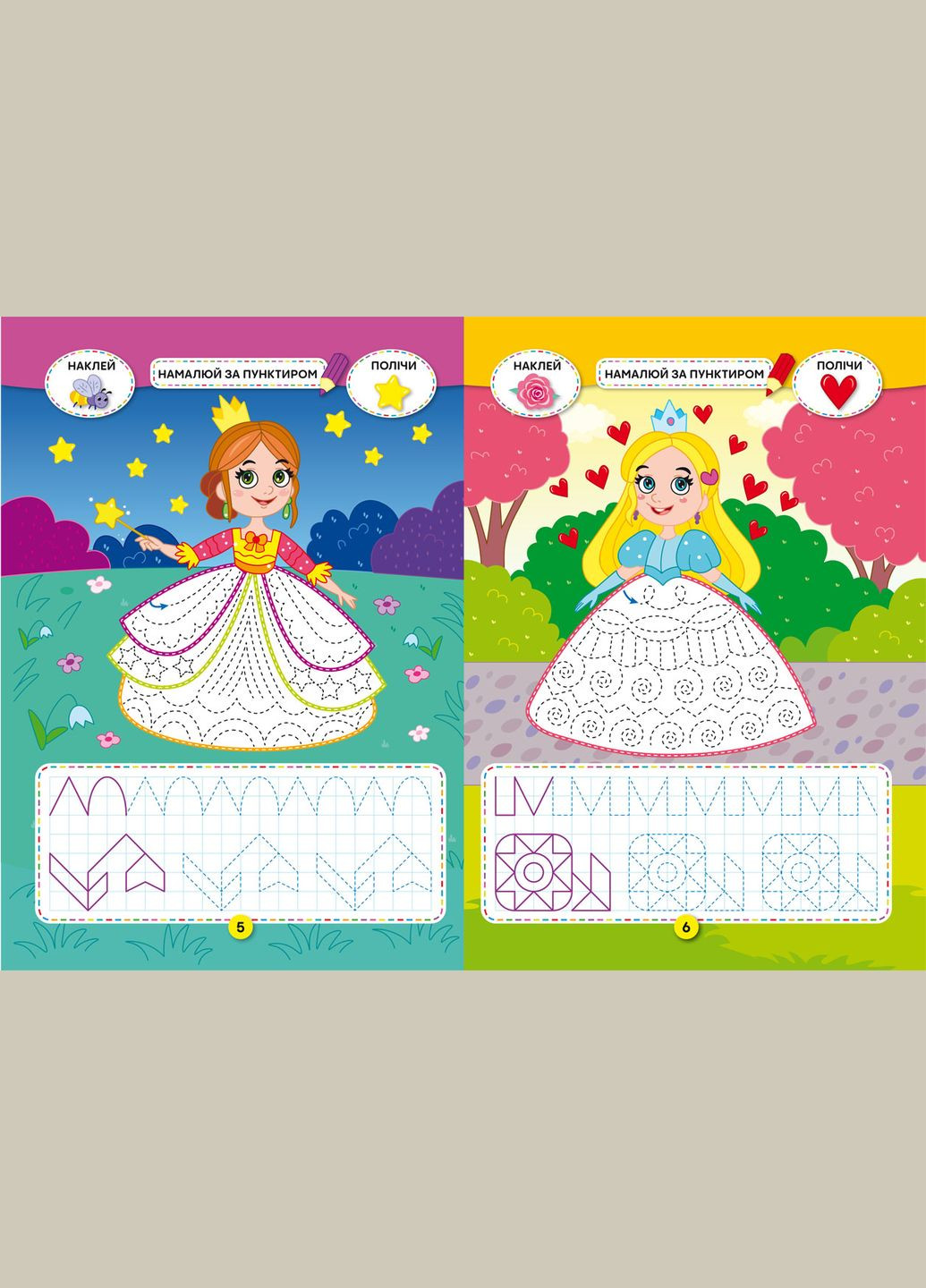 Школа креативного досуга. Принцессы. 40 наклейок Кристал Бук (316081026)