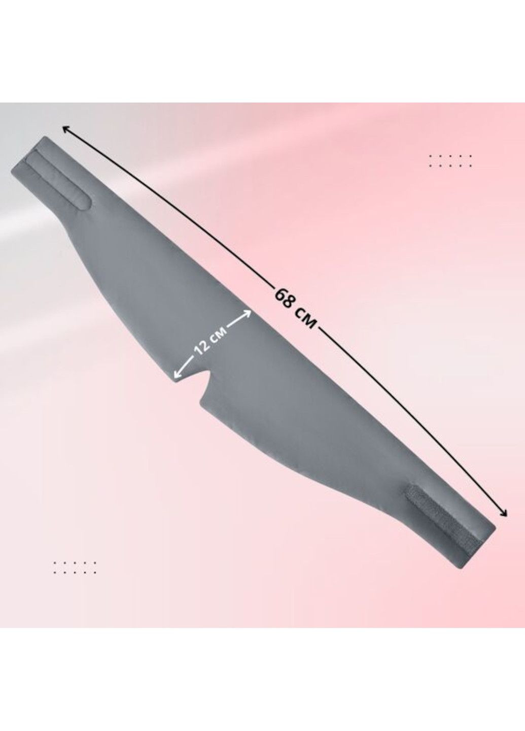 Маска для сна 12×68 см (стёганая) IDEIA (355873918)