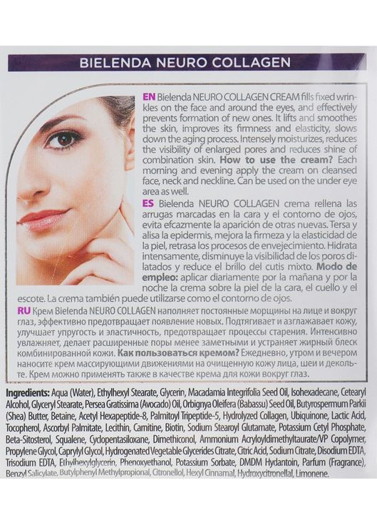 Зволожувальний крем-концентрат проти зморшок 40+ Neuro Collagen 50ml (356569-2018) Bielenda (368602880)