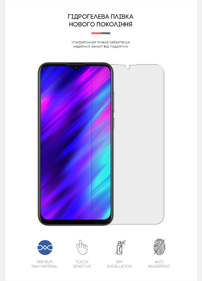 Гидрогелевая пленка Matte для Meizu M10 (ARM60165) ArmorStandart (265534228)