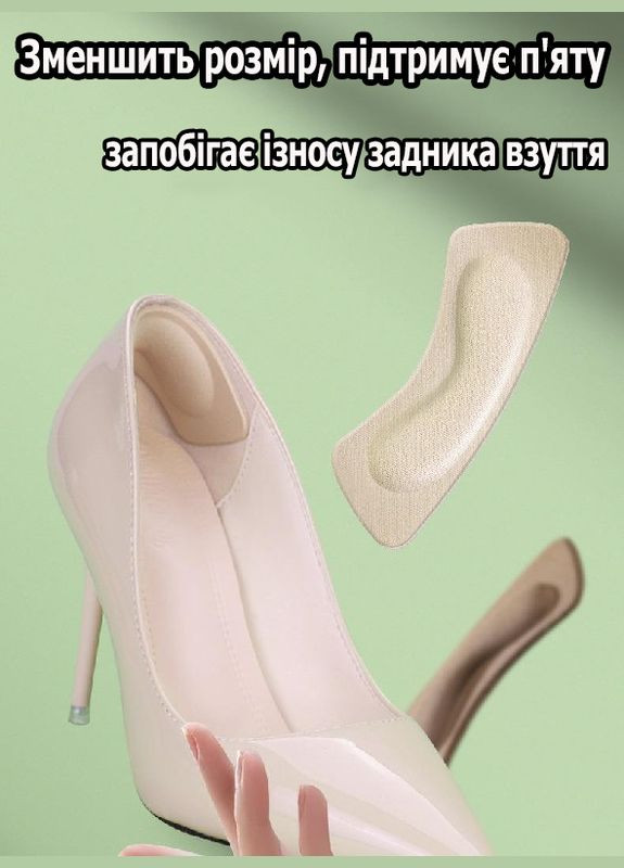 П'яткоутримувачі на задник туфель для зменшення розміру взуття або від мозолів чорні No Brand (314808480)