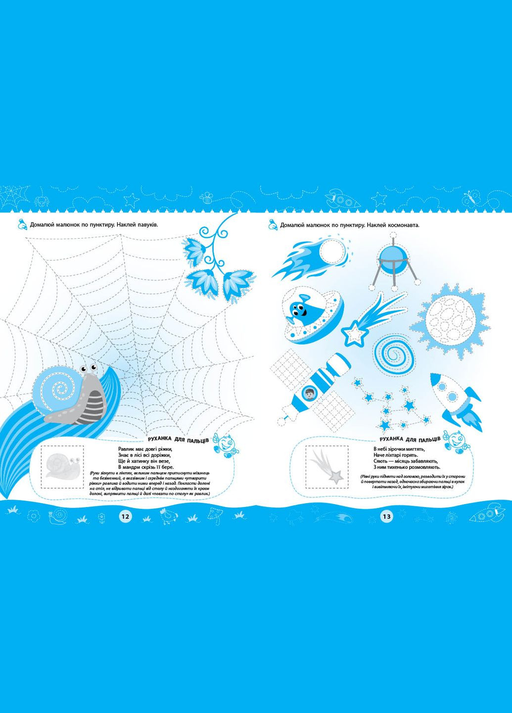 Комплексные прописи. УЛА (316123700)