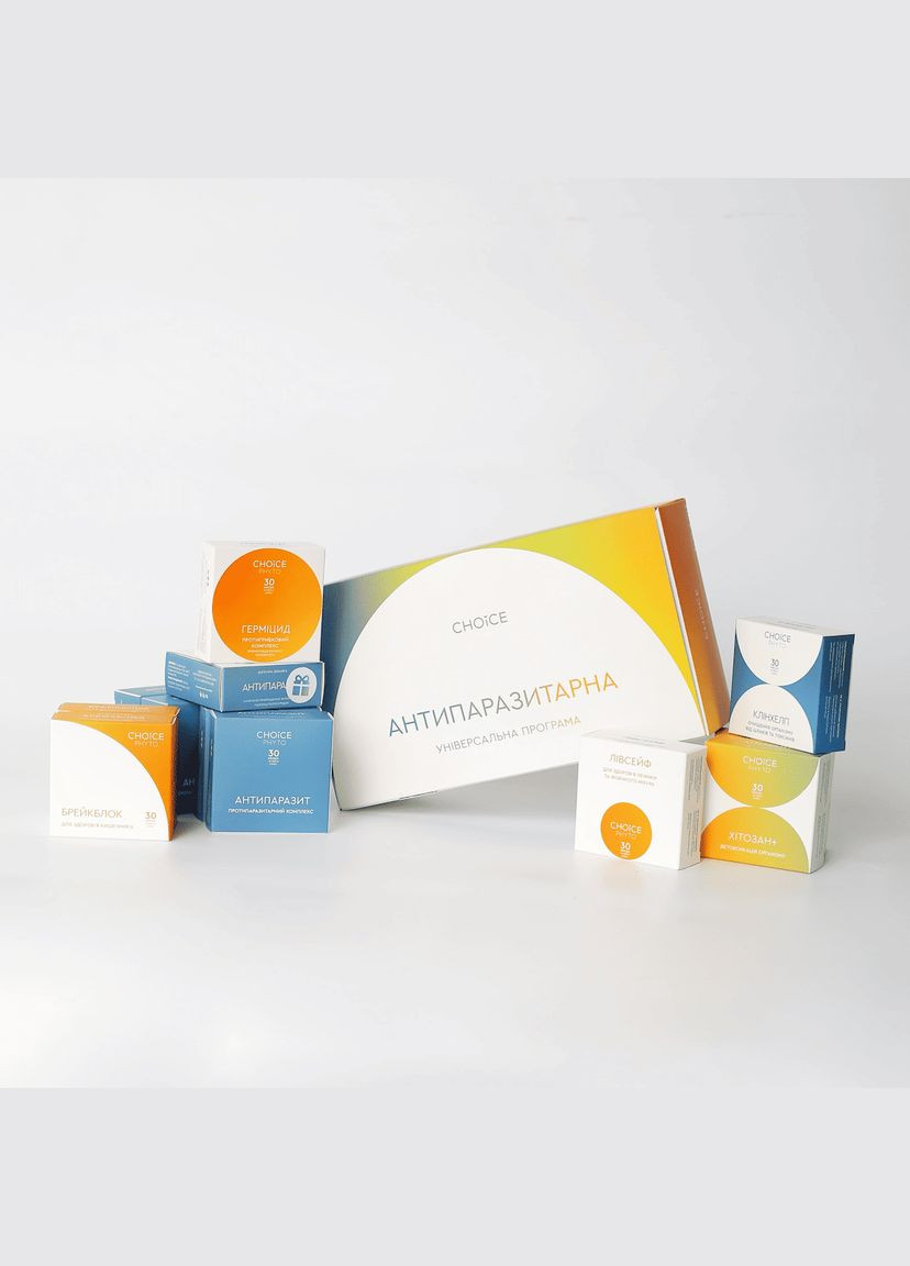 Антипаразитарна програма для дорослих — комплексне очищення організму Чойс CHOICE (338793056)