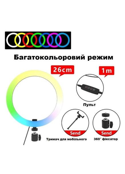 Кільцева світлодіодна кольорова LED лампа RGB MJ26 з тримачем 26 см для блогерів Po Fanu (303400861)