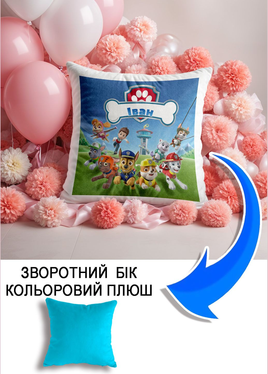 Подушка плюшева Мерч Крафт Дизайн з принтом paw patrol 4 імя Іван блакитний плюш квадратна 33х33 см No Brand подушка (322531699)