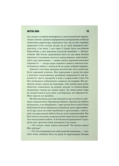 Книга Мертва зона - Стівен Кінг (9786171513853) Клуб Сімейного Дозвілля (396533367)