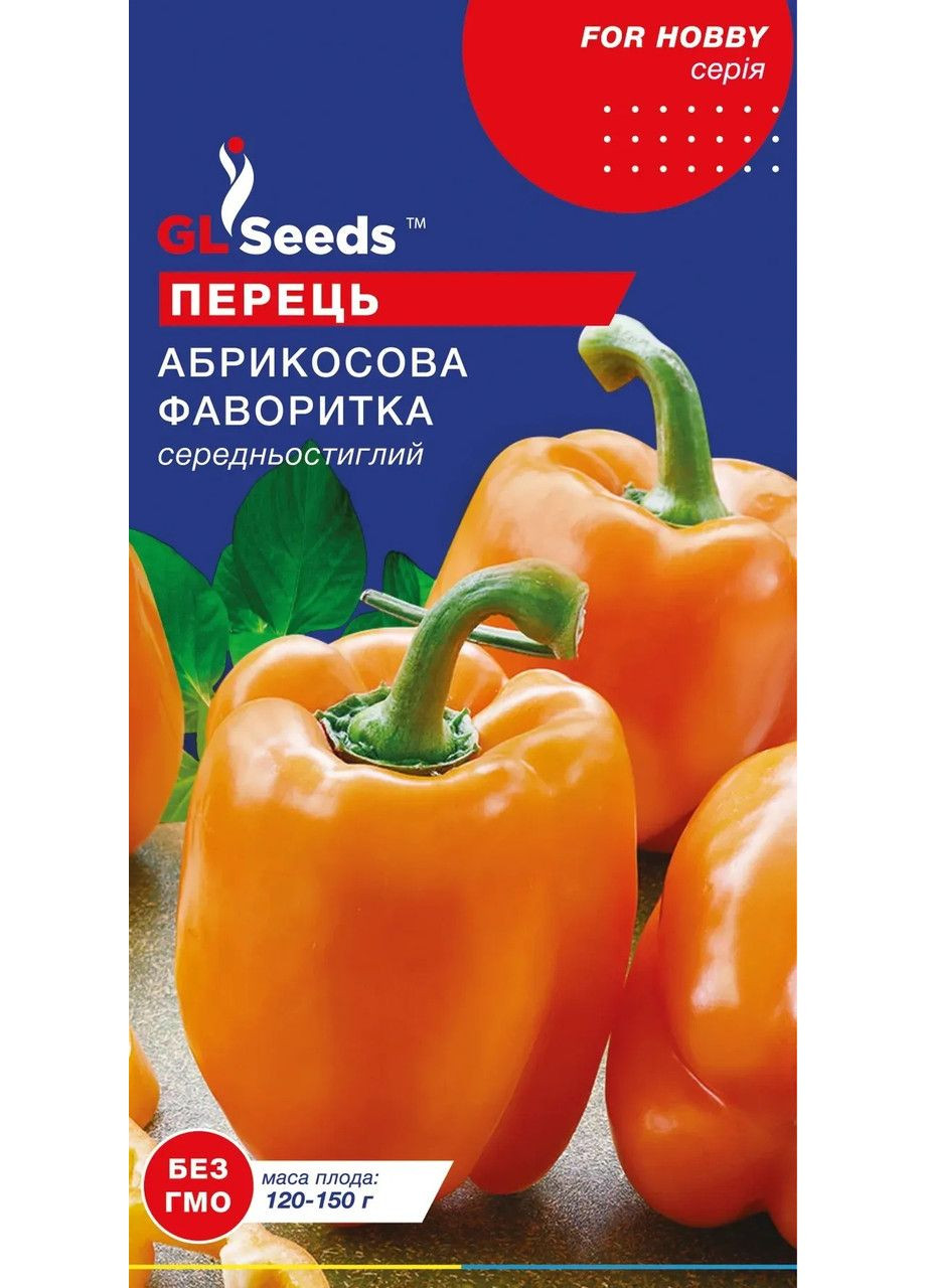 Нас. Перец Абрикосовая фаворитка 0,25г, GL GL Seeds (371637067)